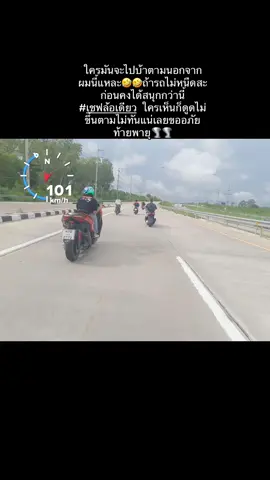 #เชฟล้อเดียว🚀🚦 