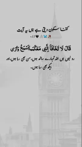 😔🖇️|Islamic video#🖇️🕊️📿🤍🙌🏻#.... .....#islamic video#dont under review my video#foryoupage#-|...|