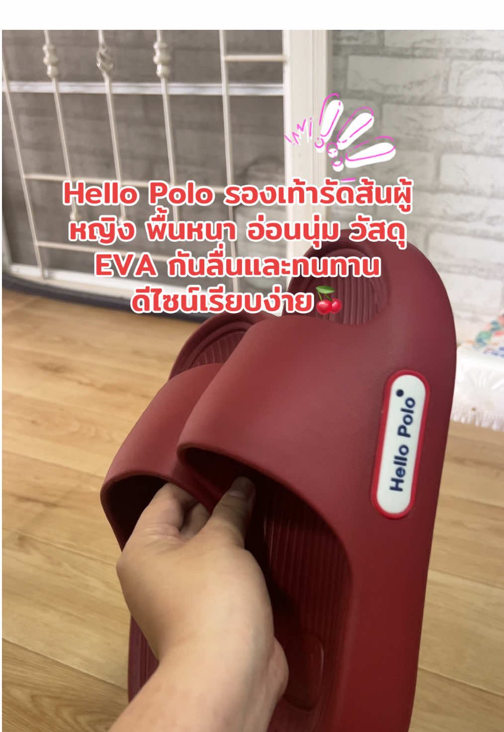 #HelloPolo #รองเท้าHelloPolo #รองเท้ากันลื่น #รองเท้าใส่สบาย #รองเท้าเดินเล่น 