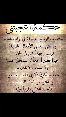 #كلام_من_ذهب #للعقول_الراقية 