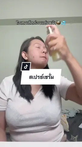 #เซรั่มสเปรย์ #skintific 