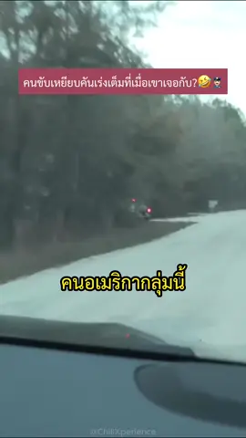 คนขับเหยียบคันเร่งเต็มที่เมื่อเขาเจอกับ🤣👮🏻‍♂️ #funny #police #truckdriver