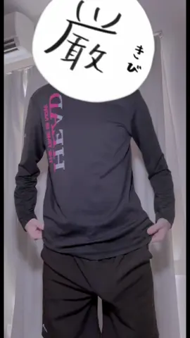 腰ヒットやってみた #熊本 #サッカー部 #腰ヒット #どえす 