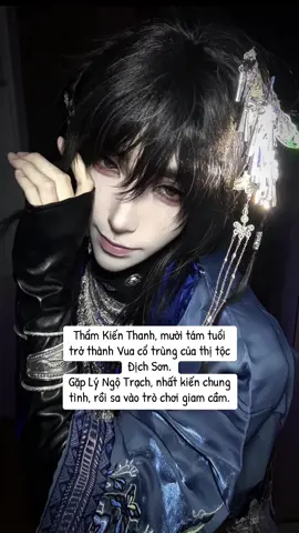 Tôi mê anh chàng người Miêu Cương mất rồi #tinhco #情蛊 #沈见青 #xuhuong #cosplayer 