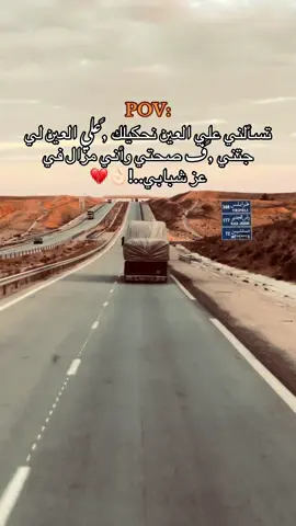 #صبراته_الكبيده💕💕🔥 #العجيلات #طرابلس_ليبيا_بنغازي_طبرق_درنه_زاويه♥️🇱🇾 #الشعب_الصيني_ماله_حل😂😂 #وازن_نالوت_جادو_يفرن_زواره_قلعة_امزيغ 