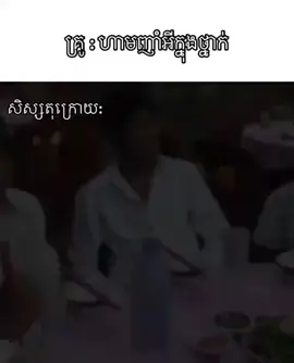 #កាលជំនាន់អ៊ំ79_80