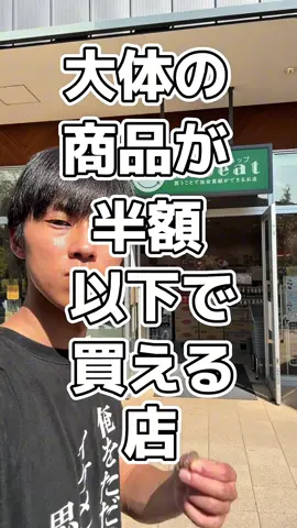ぜひ地元にも…！#100円娯楽 #税抜 #ごらカピ 
