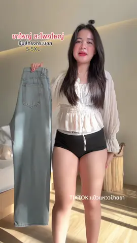ตอบกลับ @_18yingying ผ้าไม่หนามากงับบ  กลางๆใส่สบายมาก 💓✨  @แป๋วแหววป้ายยา  @แป๋วแหววป้ายยา  @แป๋วแหววป้ายยา #ป้ายยาแฟชั่น #ลุคประจําวัน #กางเกงยีนส์เอวสูงเก็บพุง #กางเกงยีนส์สาวอวบ #กางเกงยีนส์ทรงกระบอก 