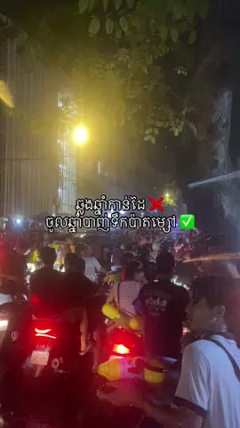 jit dol hy b p’o #khmernewyear #fyp 