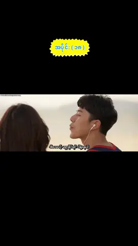 #ထိုင်း #friendzone #views  #မြန်မာစာတန်းထိုးဇာတ်ကားများ #fyppppppppppppppppppppppp 