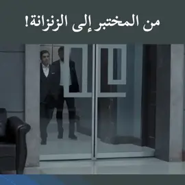 #fyp #viral #foryou #TurkishSeries #مسلسلات_تركية  اختُطف أستاذ ناجح - وادي الذئاب الجزء العاشر  مسلسلات تركية تخليني اختفي عن العالم 