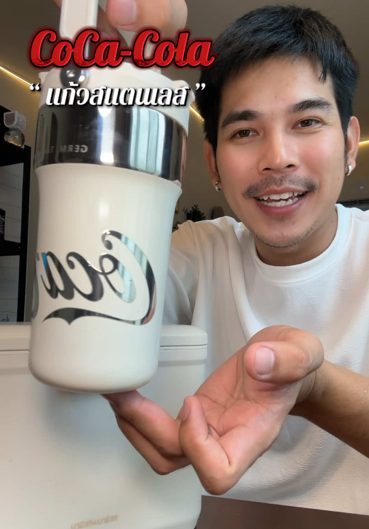 #แก้วน้ําเก็บอุณหภูมิ #แก้วน้ําสแตนเลสเก็บความเย็น #germ #cocacola