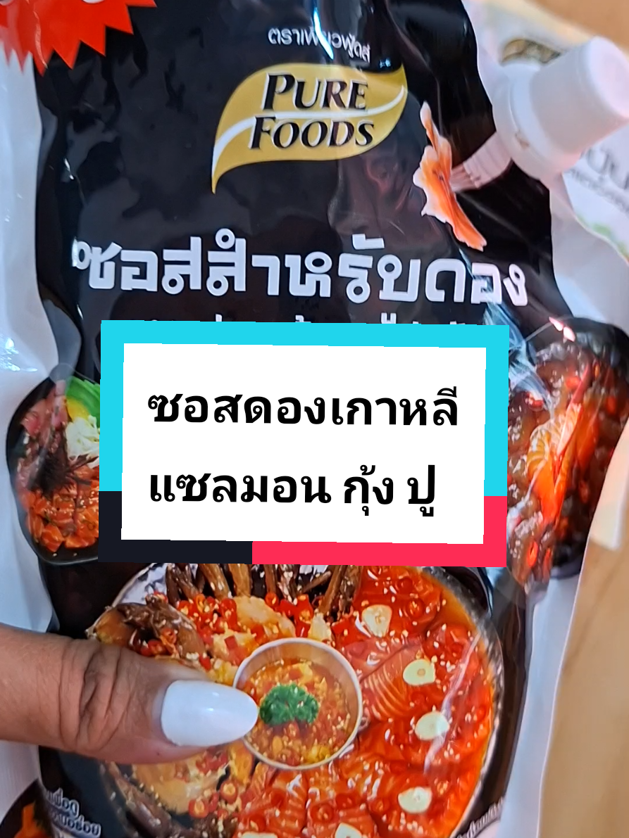 ซอสดองสไตล์เกาหลี#ซอสดองเกาหลี #ซอสดองซีอี๊วเกาหลี #ซองดอง #ซอสดองกุ้งเกาหลี @ple feefia 👑 @ple feefia 👑 @ple feefia 👑 