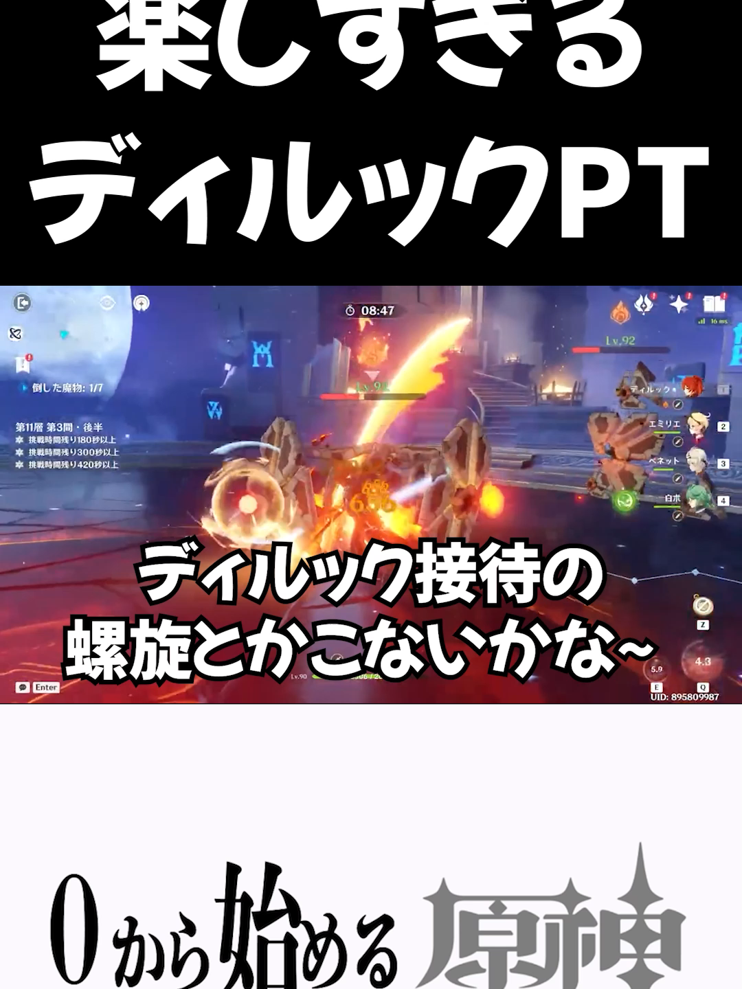 【原神】一番面白いディルック編成はこれだ！ #原神 #GenshinImpact  #shorts　#ディルック