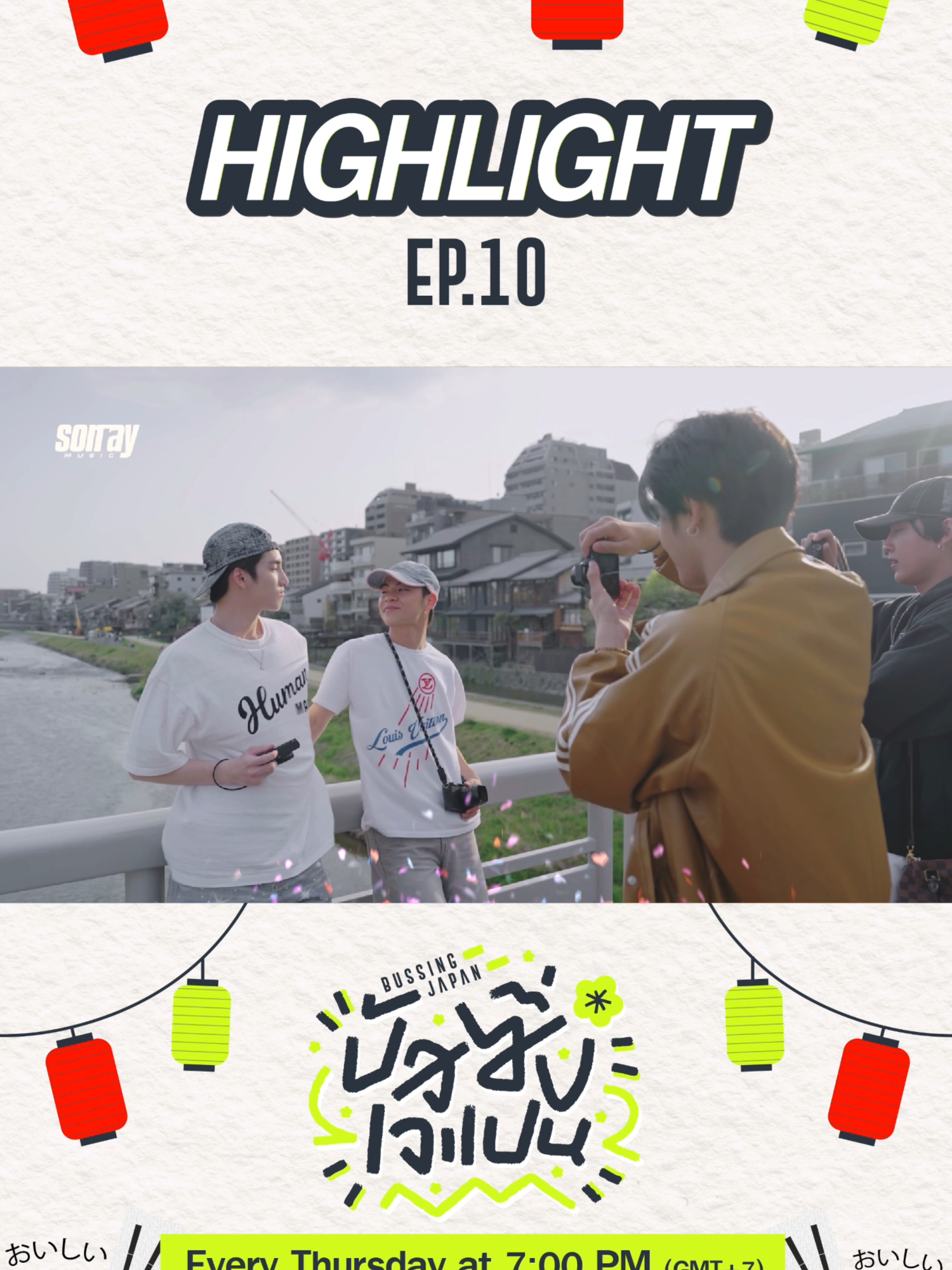 [HIGHLIGHT] BUSSING JAPAN EP.10 ได้เวลาถ่ายรูปคู่แบบ BUS ตัวตึง 🕶️ รับชม #BUSSINGJAPANEP10 ได้แล้วตอนนี้ 📺 ทาง YouTube: BUS because of you i shine เท่านั้น! ✨ 🔗: https://youtu.be/6iOFKD5_ZBc    พร้อมคำบรรยาย : ไทย / ญี่ปุ่น / อังกฤษ / จีน / อินโดนีเซีย #BUSSINGJAPAN #BUSbecauseofyouishine