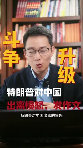 #财经 #美国 #特朗普 