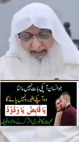 Mohabbat ka powerfull amal#mohabt ka powerful taweez #mohabt ka wazifa #viralvideo #fypシ゚ 