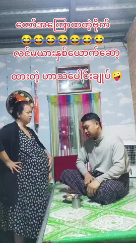 #tiktok2025 #Uတို့ရဲ့အချစ်တော်ကြီး #မြင်ပါများပီးချစ်ကျွမ်းဝင်အောင်လို့ #ချစ်တဲ့သူတွေဆီအရောက်သွား #@