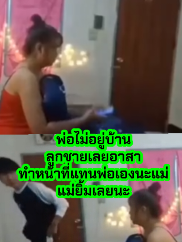 พ่อไม่อยู่บ้าน#พ่อไม่อยู่บ้าน #ดันขึ้นฟีดที #fyp #tiktok #เพื่อนช่วยเพื่อน 