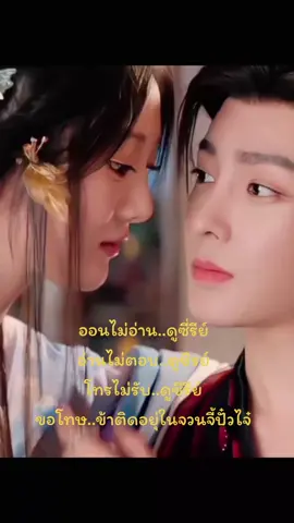 #เทรนด์วันนี้ #สู่ห้วงเมฆา#โหวหมิงฮ่าว#หลูหวี้เสี่ยว#ขึ้นฟีดเถอะ @แอนนี่ @แอนนี่ 