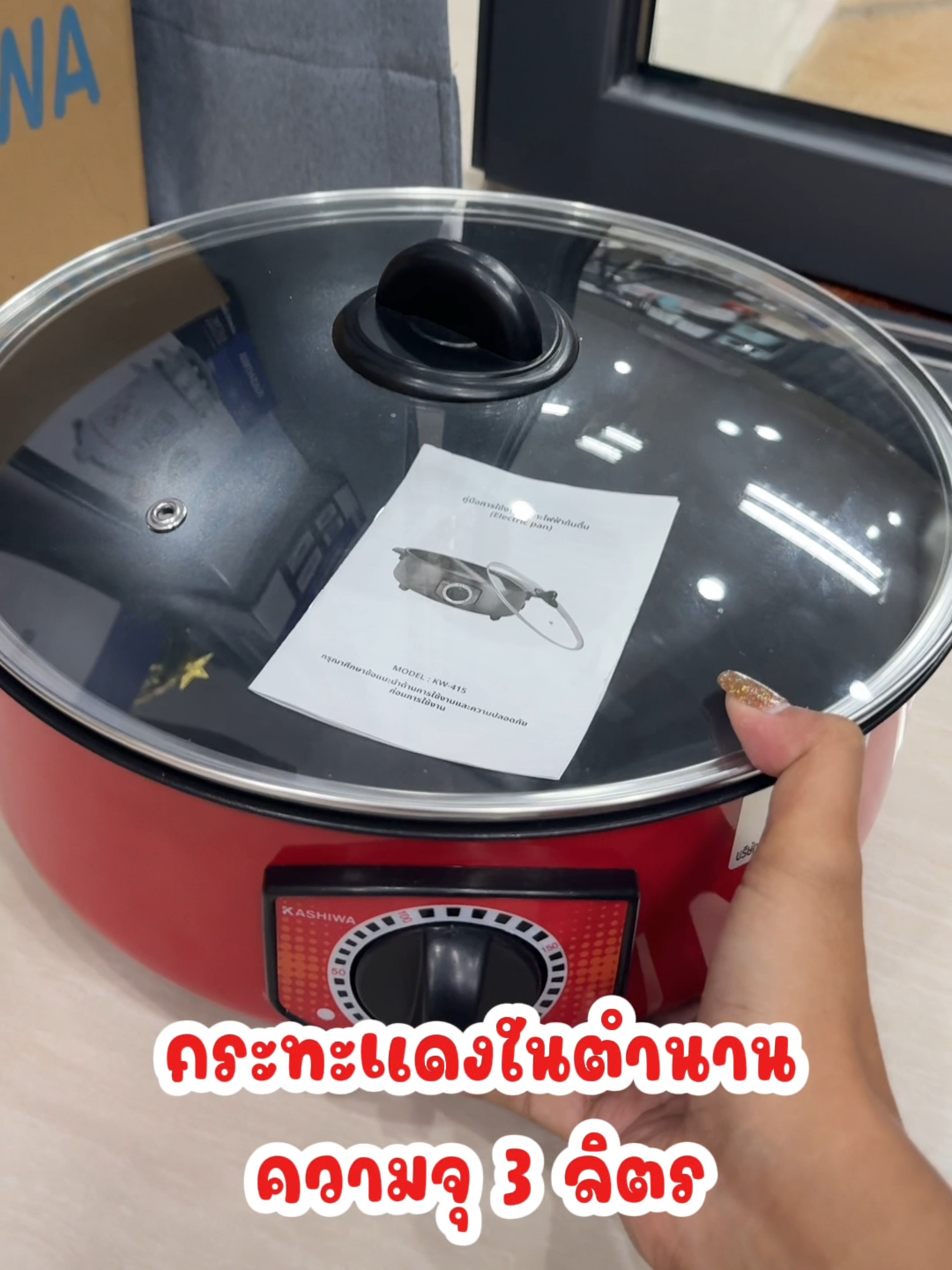 เคลือบกันติดทำความสะอาดง่ายใช้ได้นาน 🥘🧼#กระทะไฟฟ้า #คลิปนี้ต้องฟีด #TTSร้านใหม่ลดแรง #สินค้าขายดี #ของต้องมี #ฟีดดดシ #เครื่องใช้ไฟฟ้า #พร้อมส่ง #ส่งฟรี #ของใช้ในบ้าน