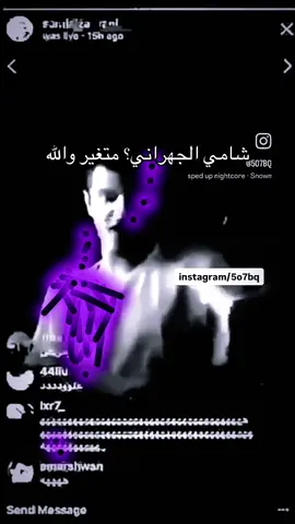 #شامي_الجهراني👔 