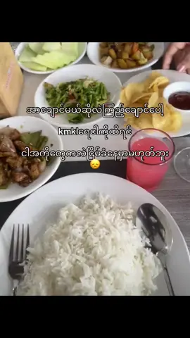 #အာချောင်လဲစောက်ဂရုမစိုက်တက်တာငါ့အထာဘဲ#မင်းတို့idolဖစ်ချင်လို့🤭💖 #ဒီတစ်ပုဒ်တော့fypရောက်ချင်တယ် 