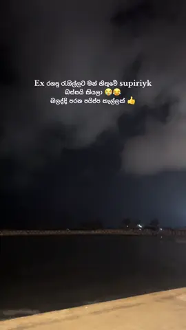 😂😞අපි හොද වැඩී 🙂😂 #fyppppppppppppppppppppppp #viraltiktok #ex 