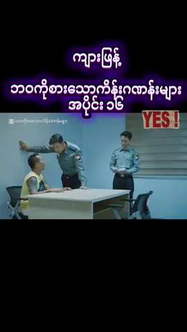 #ဘဝကိုစားသောကိန်းဂဏန်းများ #ဘဝကိုစားသောကိန်းဂဏန်းများရုပ်ရှင်ဇာတ်ကား #fyppppppppppppppppppppppp #fyppppppppppppppppppppppp #foryou 