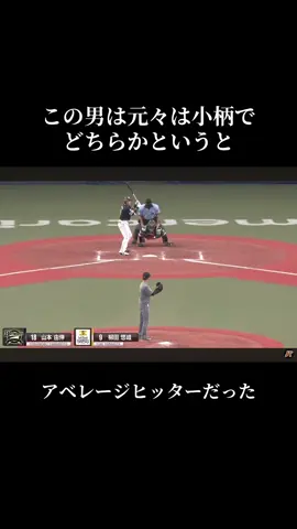 ギータのこれまで #柳田悠岐 #かっこいい  #スーパースター  #ギータ  #野球