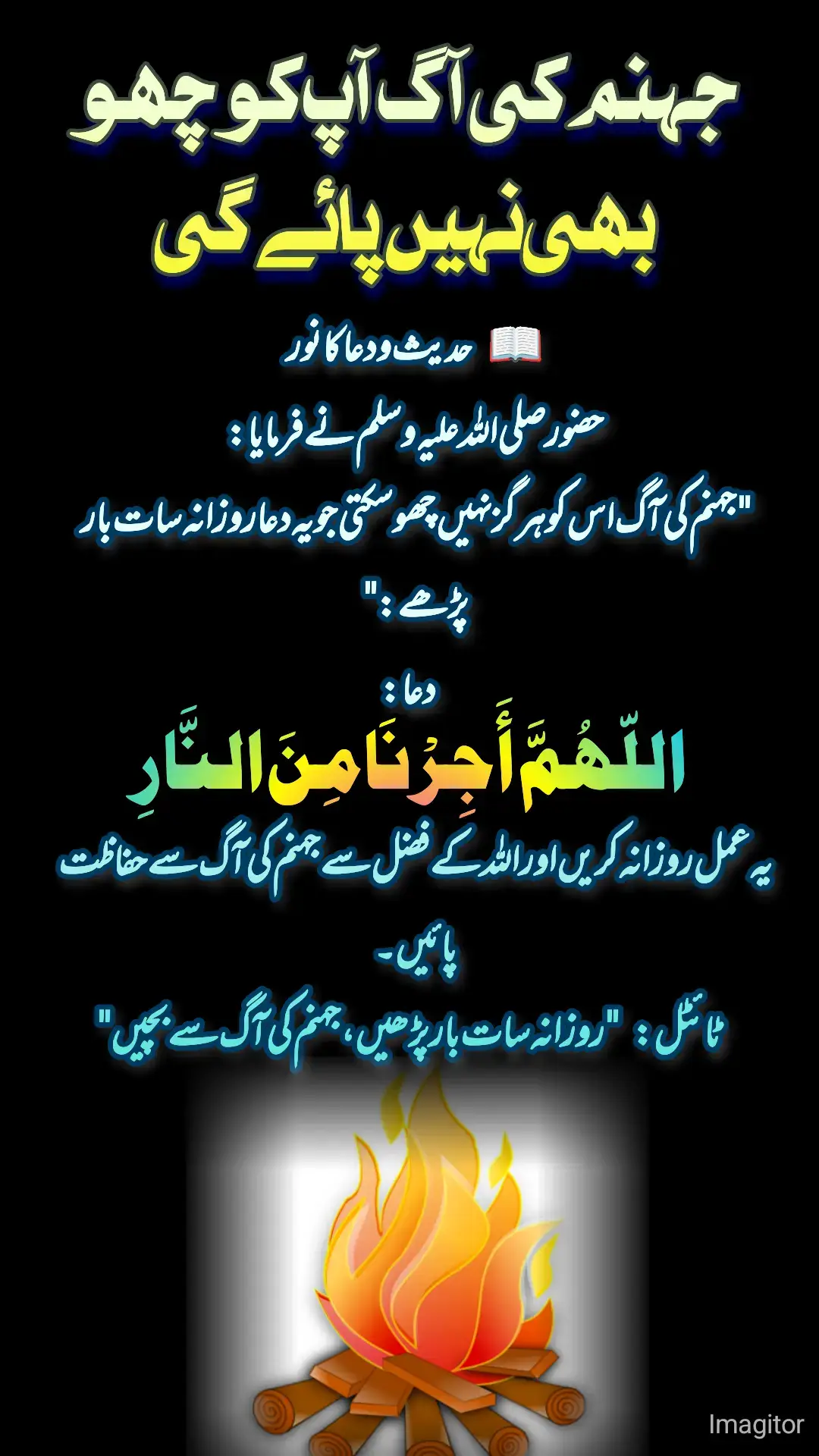 #IslamicWazifa  #QuranicDua  #SpiritualHealing  #PowerOfFaith  #AllahsBlessings 