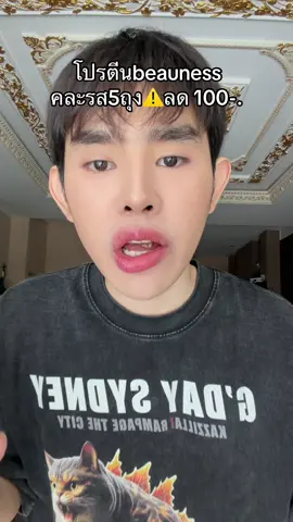 #โปรตีน #beauness #อาหารเสริมเพื่อสุขภาพ #TikTokShopMallบอกต่อ 