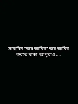 Tumi kon Amirer pokhe🫵 #উপন্যাসপ্রেমি 