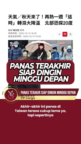 Siap siap dingin adem minggu depan  #pmitaiwan #bmi #bmitaiwan🇲🇨🇹🇼 #bmitaiwan #tkitaiwan #janganviral #ypcargo #fyp #tkitaiwan #pmi #viraltiktok #viralftp #tki #ditanggung #ypcargo #pahlawandevisa #indotaiwan🇮🇩🇹🇼 #indotaiwanftyp🇲🇨🇼🇸💞  #taiwanindonesia🇹🇼🇮🇩 #pmi #pmiindonesia