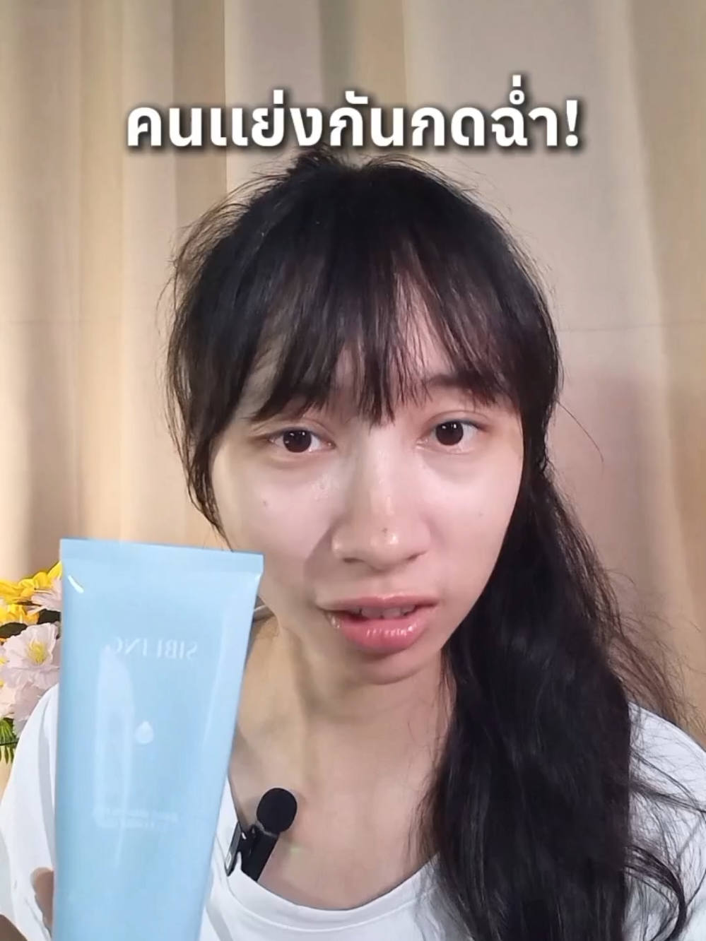 #เจลล้างหน้าซิบบลิ้ง #siblingth #เจลล้างหน้า #รีวิวบิวตี้ 