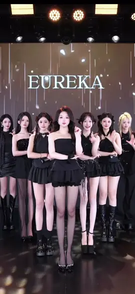 来咯来略 Eureka来接所有人哟〜#上车摇 #上車舞 