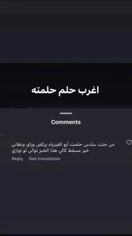 #سادسيون 