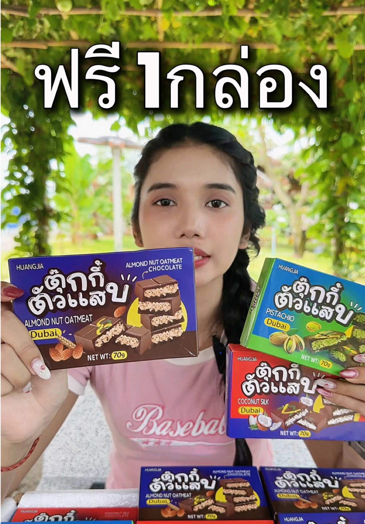 #ช้อกโกแลตดูไบตุ๊กกี้ #ช็อกโกแลตดูไบ #ช็อกโกแลตเข้มข้น #กินฟรี1กล่อง #ตุ๊กกี้ตัวแสบ 