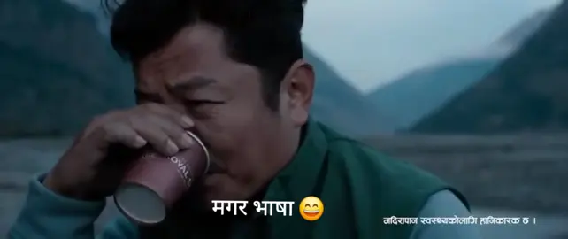 In magar language #Tishor #fpyシ #magar 