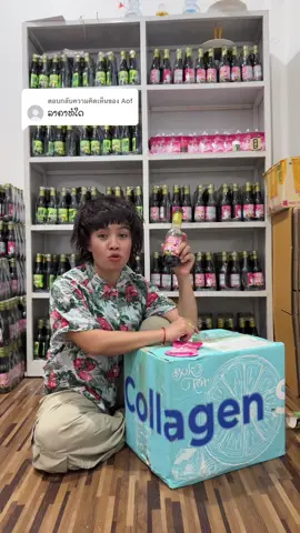 ตอบกลับ @Aof #🙏ຂອບໃຈfcທຸກຄົນທີ່ຕິດຕາມ🥰 #เทรนวันนี้ #ສິນຄ້າແບຣນແມ່ນາງ #ສົນໃຈສິນຄ້າທັກຫາແມ່ນາງໄດ້ເດີ🥰02059655692 