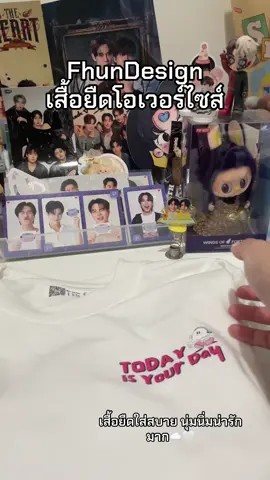 #FhunDesign #เสื้อยืดโอเวอร์ไซส์ #เสื้อผ้าแฟชั่น 
