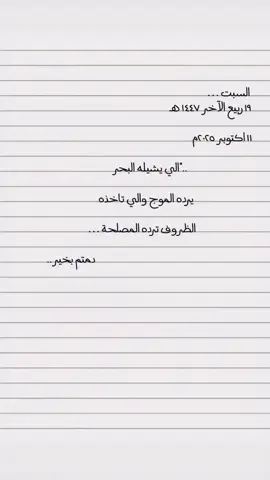 رسااالة الصبااااااح 🖋✉️🖋✉️