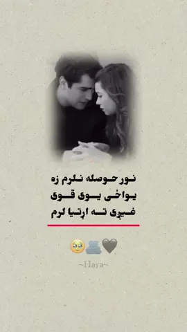 🥹🫂………….#haya_05 #viraltiktok #viralvideo #unfrezzmyaccount #پښتون_تاجیک_هزاره_ازبک_زنده_باد🇦🇫 