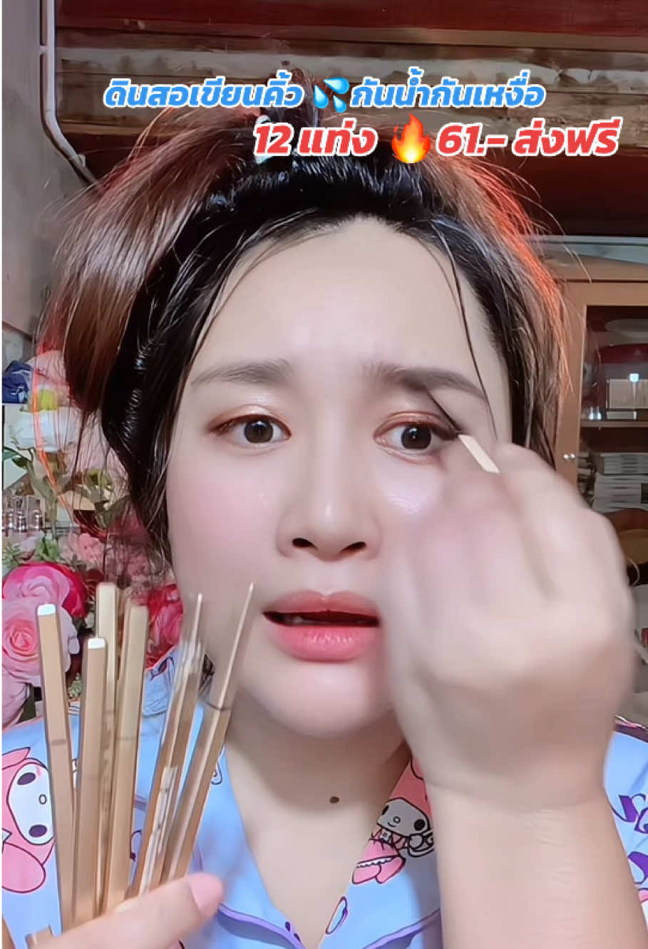 #ดินสอเขียนคิ้ว #ดินสอเขียนคิ้วกันเหงื่อ #รีวิวบิวตี้ 