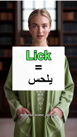 افعال انجليزية مهمة  #انجليزي #الانجليزية #انجليزي_للجميع #انجليزي_مبسط #english_with_hani1