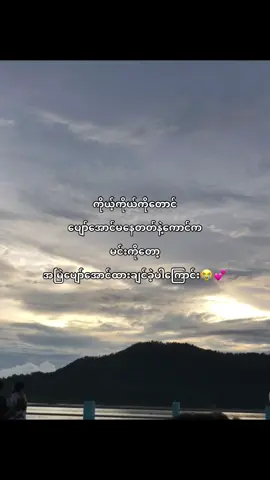 @Mt❤️‍🔥#fup #aungthusoe #fuppppppppppppppppppppppppp #foryou 