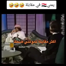 اضحك مع تاجر العسل #ضحك #اضحك😂 #💥🤣🤣 #🤣🤣🤣 #🤣 🤣