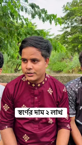 #mdmojahid83 ২ লাখ টিয়া 