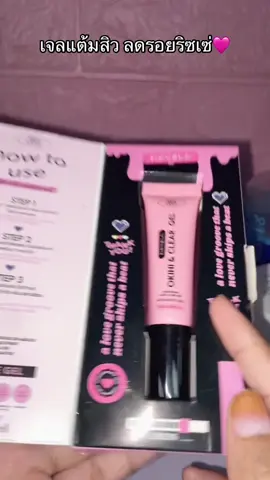 #เจลแต้มสิว #เอาขึ้นหน้าฟีดที #เอาขึ้นหน้าฟีดที #นายหน้าtiktokshop #ฟีดดดシ 