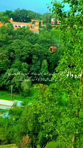 #foryoupage  #fypシ゚ #viralvideo #viral #unfrezzmyaccount🙏 @Ali Gujjar @Asif Shahzad @سرانجام عباسی @KASHIF shahnawaz Abbasi 333 @❌❗محبوب گجر لورا ہزارہ❗❌ @syed saqib shah @Mazhar 